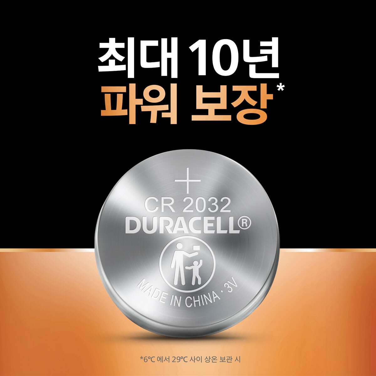 듀라셀 CR2032 코인 건전지 12개