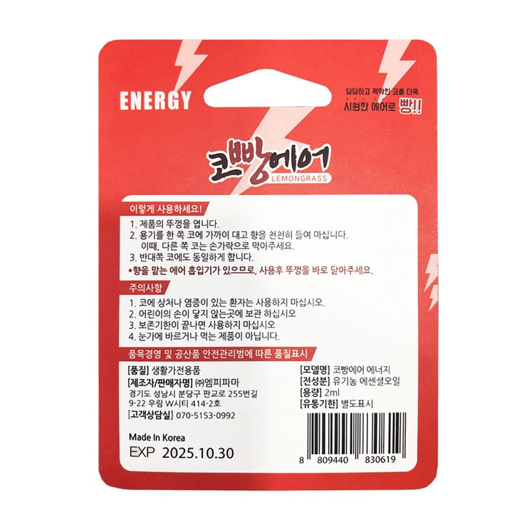 코빵에어 4입 코빵에어 4입