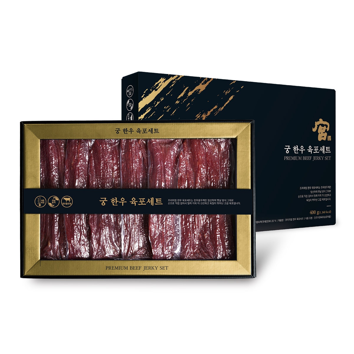 궁 한우 육포 세트 400g x 5 세트 궁 한우 육포 세트 400g x 5 세트