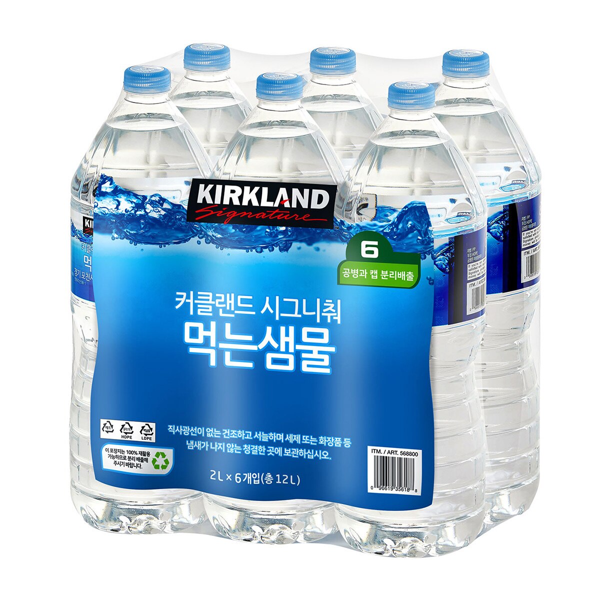 커클랜드 시그니춰 먹는 샘물 2L x 24 + 500ml x 40