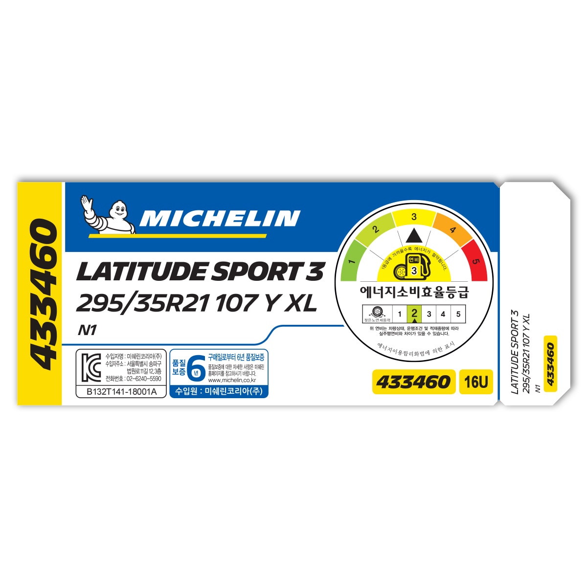 미쉐린 레티튜드 스포츠 3 295/35R21 107Y EXTRA LOAD