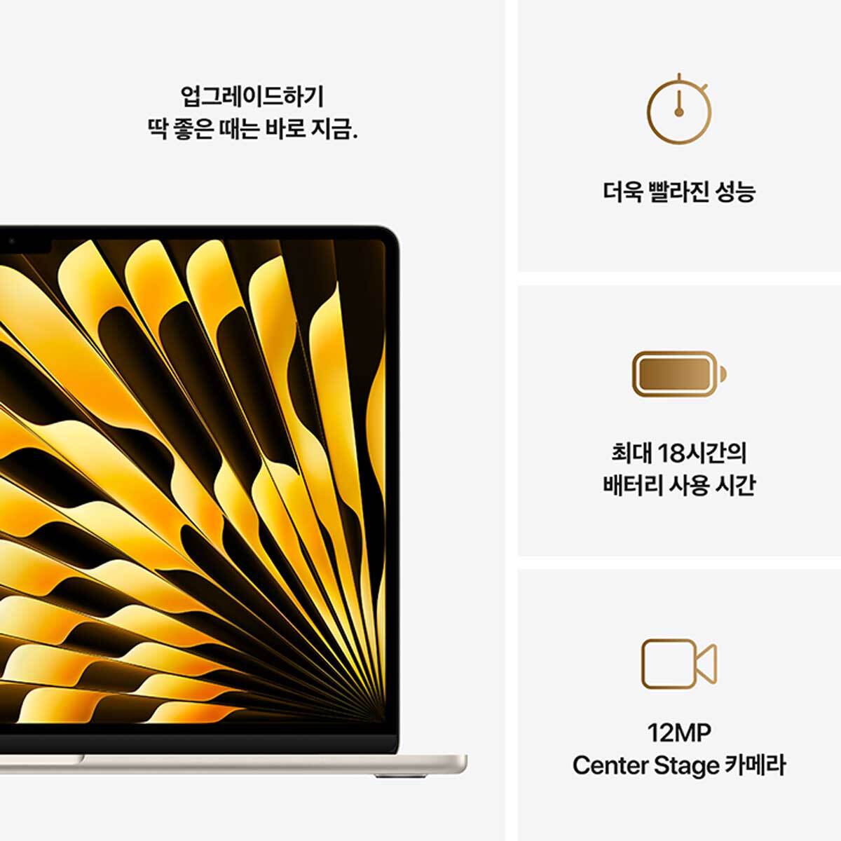 Apple 맥북 에어 15 M4 256GB 스타라이트