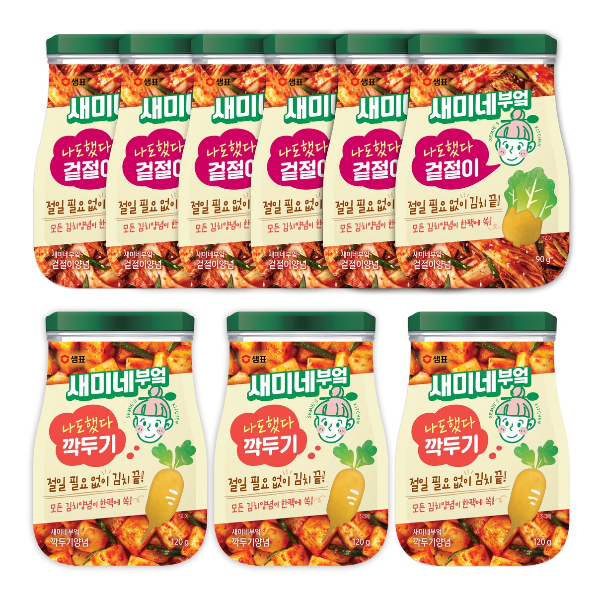새미네부엌 김치양념 9개