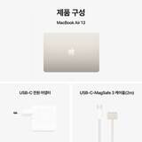 Apple 맥북 에어 13 M4 256GB 스타라이트