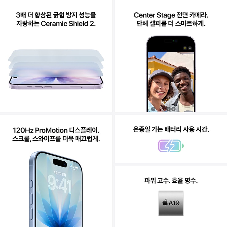 Apple 아이폰 17 512GB 라벤더 Apple 아이폰 17 512GB 라벤더