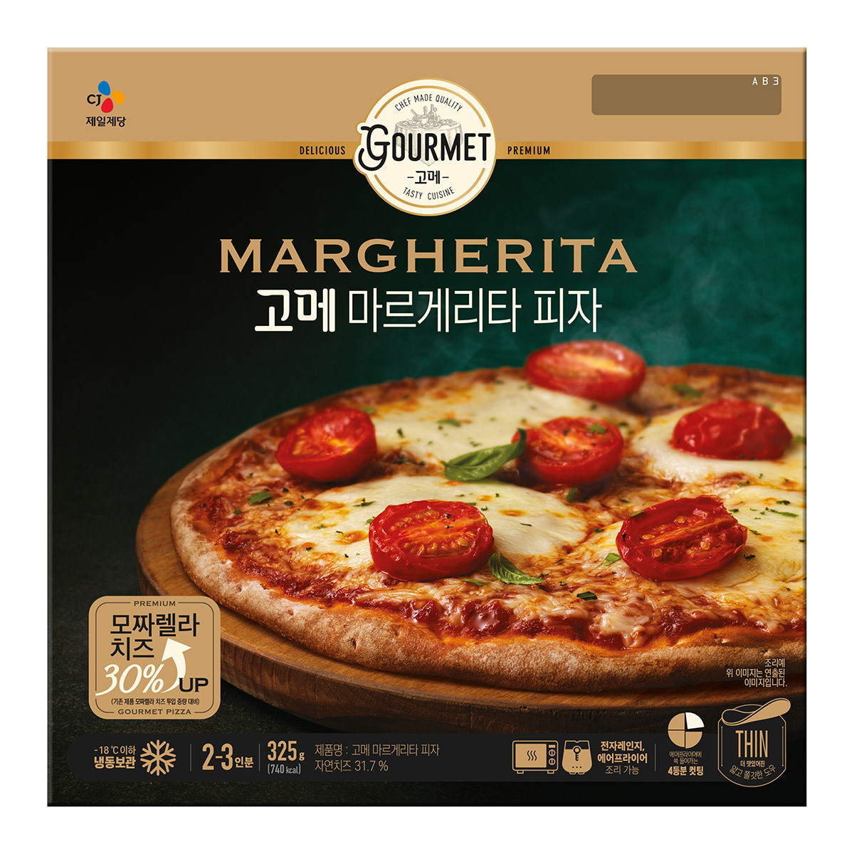 고메 피자 3개 골라담기 - 마르게리타 x 1 + 콰트로 x 1 + 칠리감바스 x 1