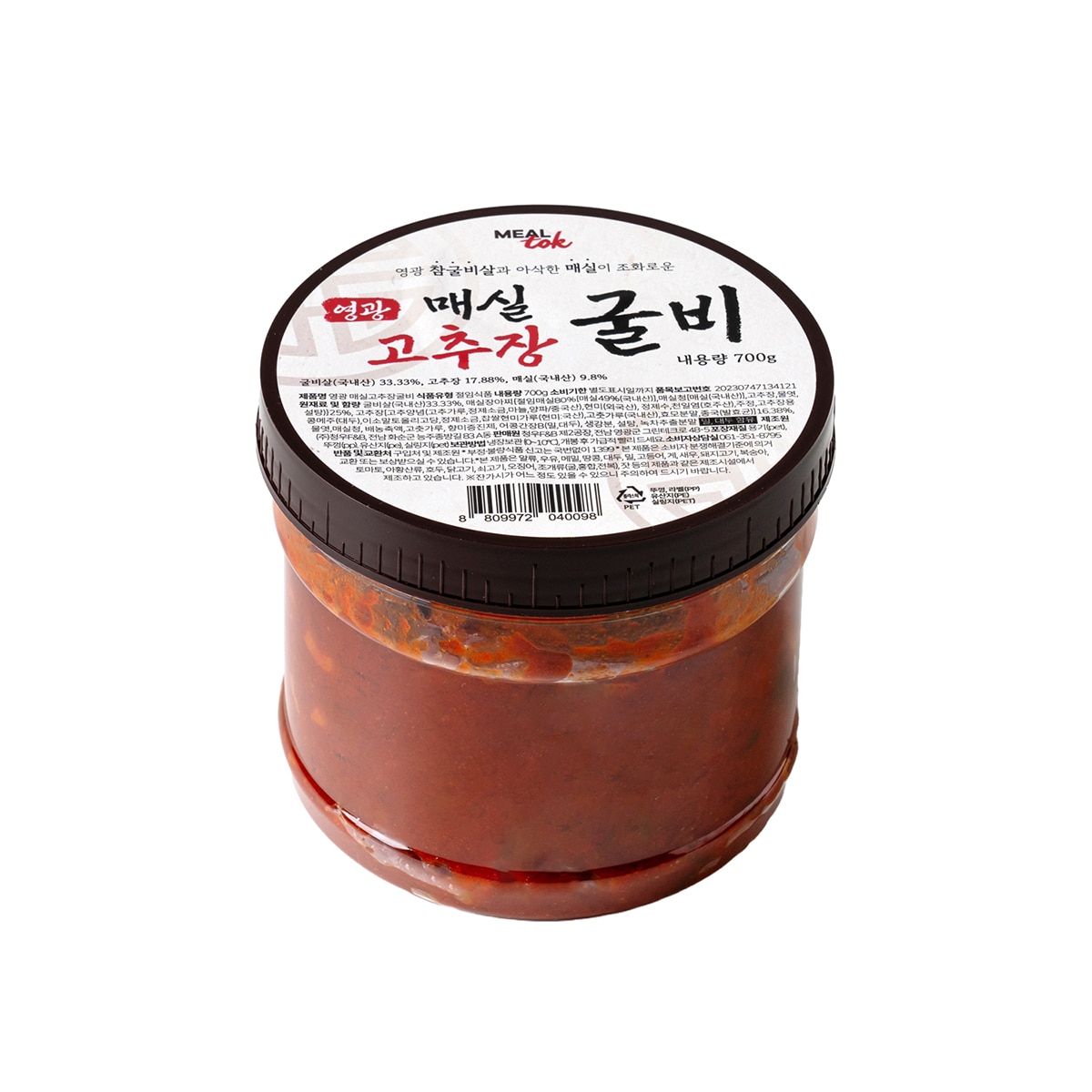 영광매실 고추장 굴비 700g X 2EA