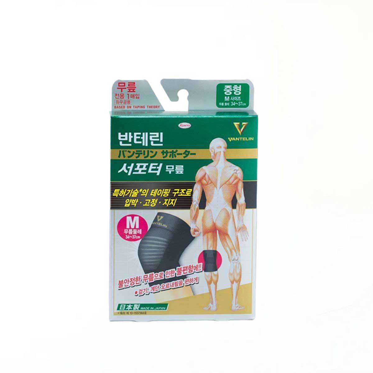 반테린 무릎 서포터 x 2개 반테린 무릎 서포터 x 2개