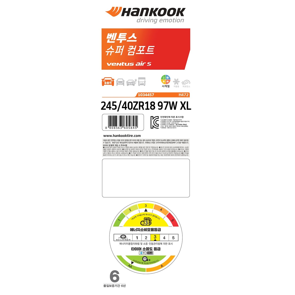 한국 벤투스Air S 245/40ZR18W XL 04
