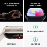 Apple Watch S9 45mm GPS STL/STL 스포츠 밴드 - S/M