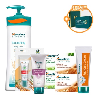 히말라야 스페셜 바디케어 세트