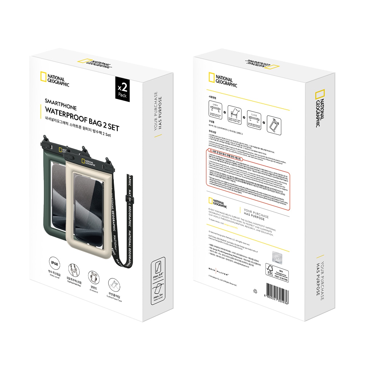 내셔널지오그래픽 스마트폰 방수팩 2개 - 베이지그린 내셔널지오그래픽 스마트폰 방수팩 2개 - 베이지그린