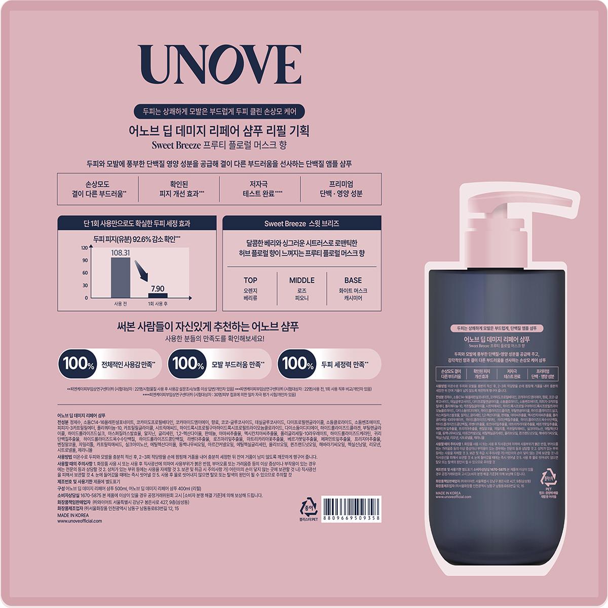 어노브 샴푸 500ml + 리필 400ml - 스윗브리즈 어노브 샴푸 500ml + 리필 400ml - 스윗브리즈