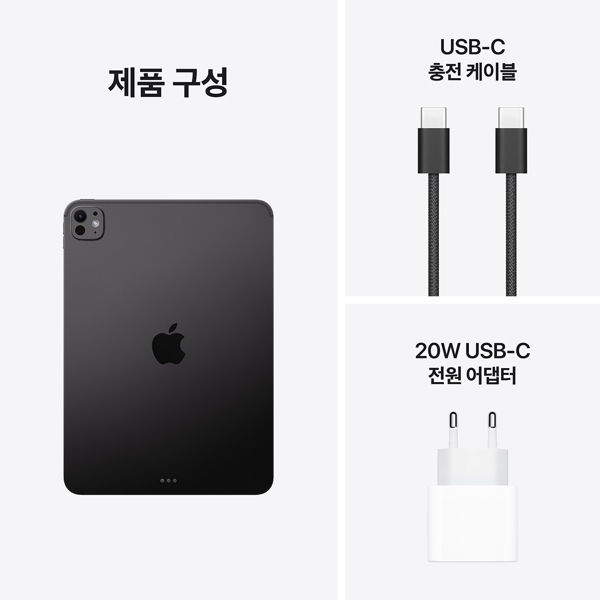 Apple 아이패드 프로 11 M5 Wifi 512GB 스페이스 블랙
