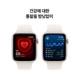 Apple Watch SE GPS 44mm 스타라이트알루미늄 스포츠밴드S/M