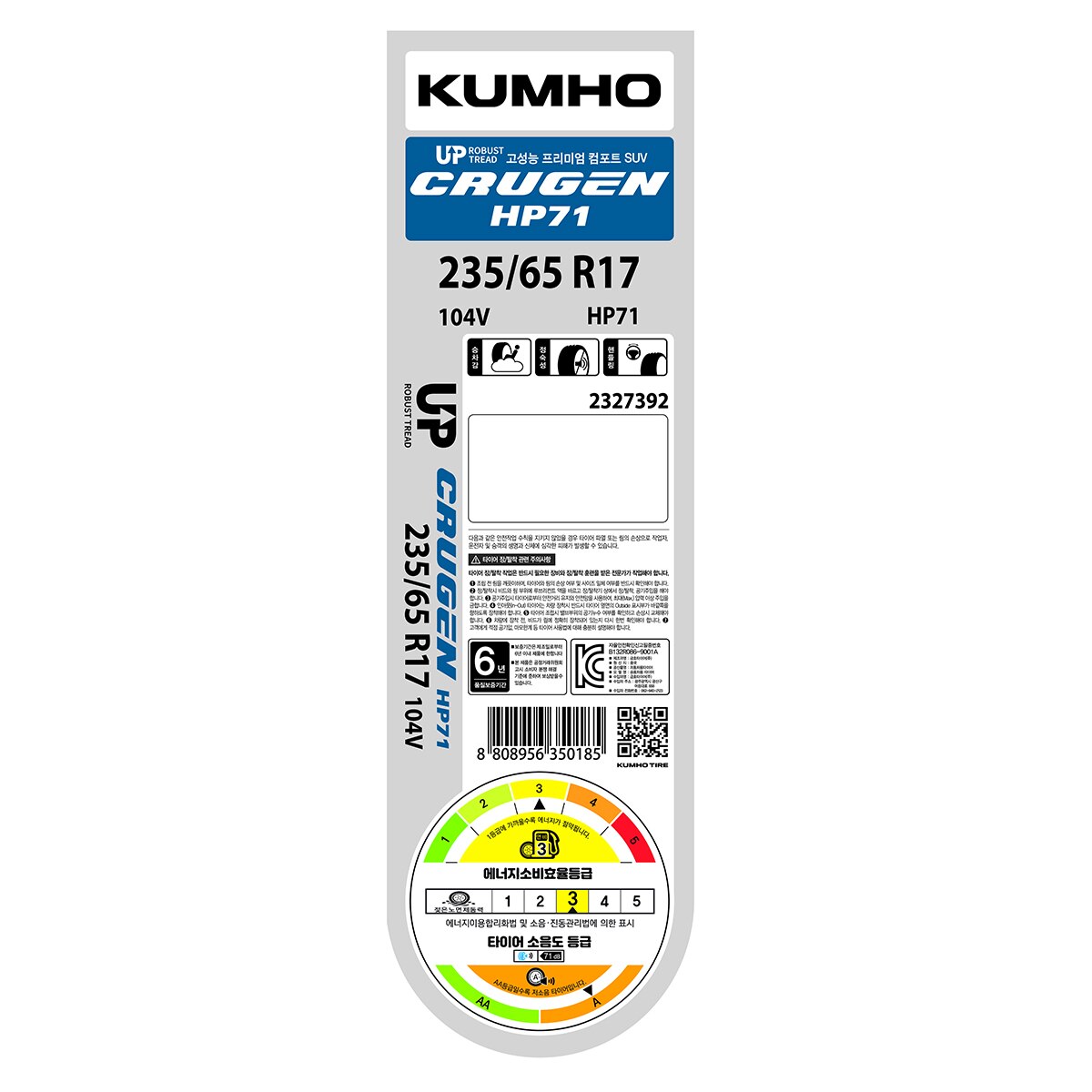 금호 크루젠 HP71 235/65R17 104V 금호 크루젠 HP71 235/65R17 104V