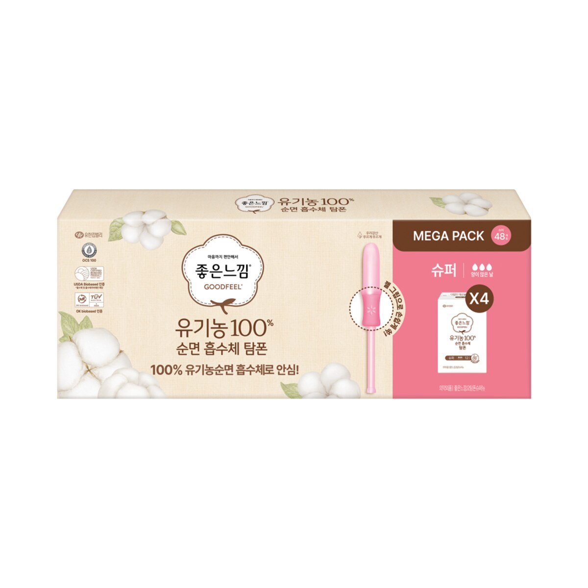 좋은느낌 유기농 순면 탐폰 12개 x 4팩 - 슈퍼