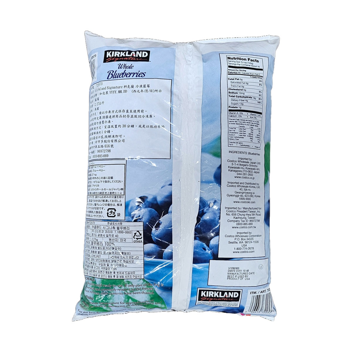 커클랜드시그니춰 냉동 블루베리 2.27kg
