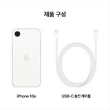 Apple 아이폰 16e 512GB 화이트