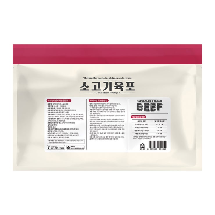정직하개 애견용 소고기 육포 1kg