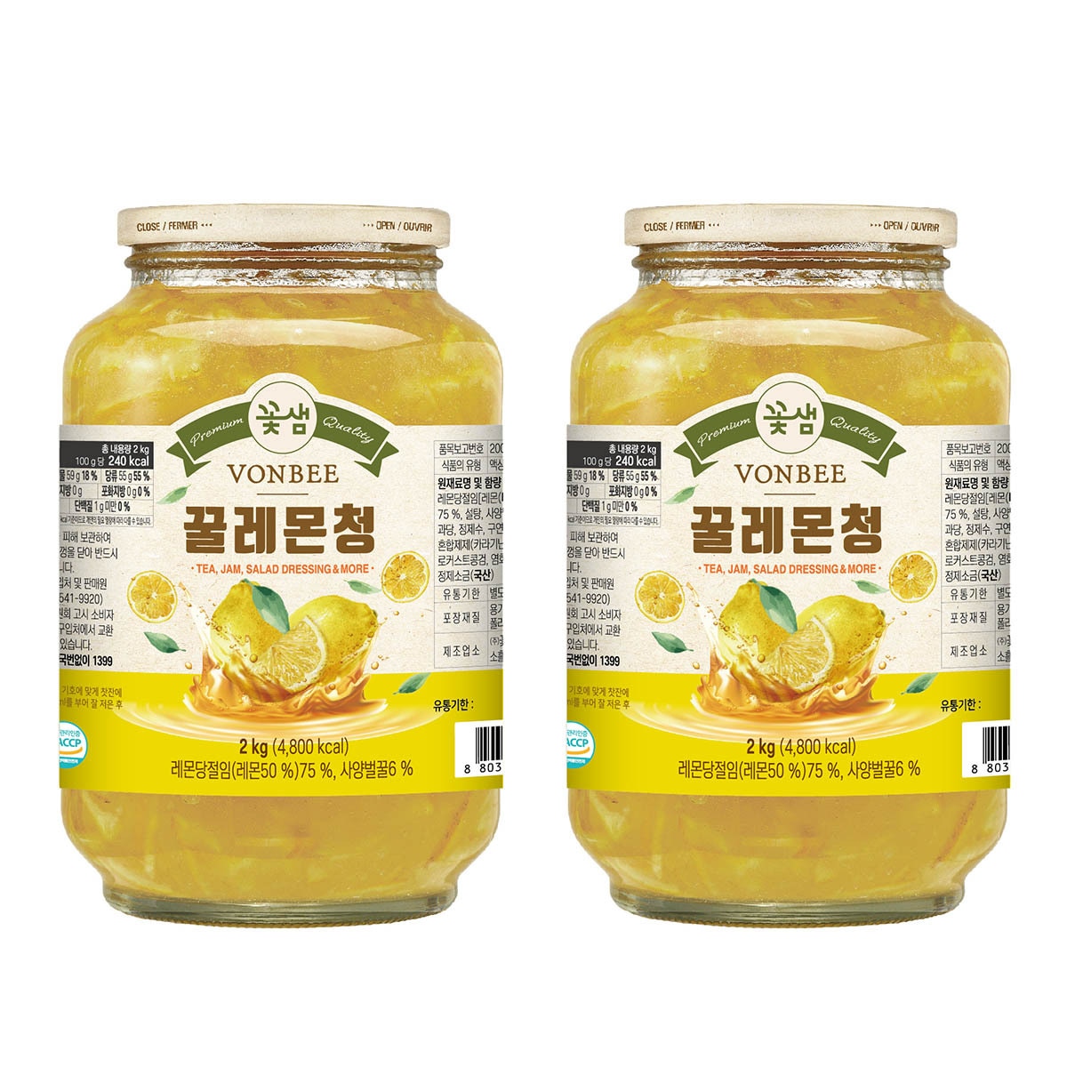 본비 레몬청 2kg / 최소구매 2