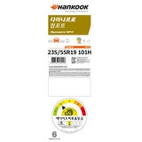 한국 다이나프로 HP2 RA33 235/55R19 101H