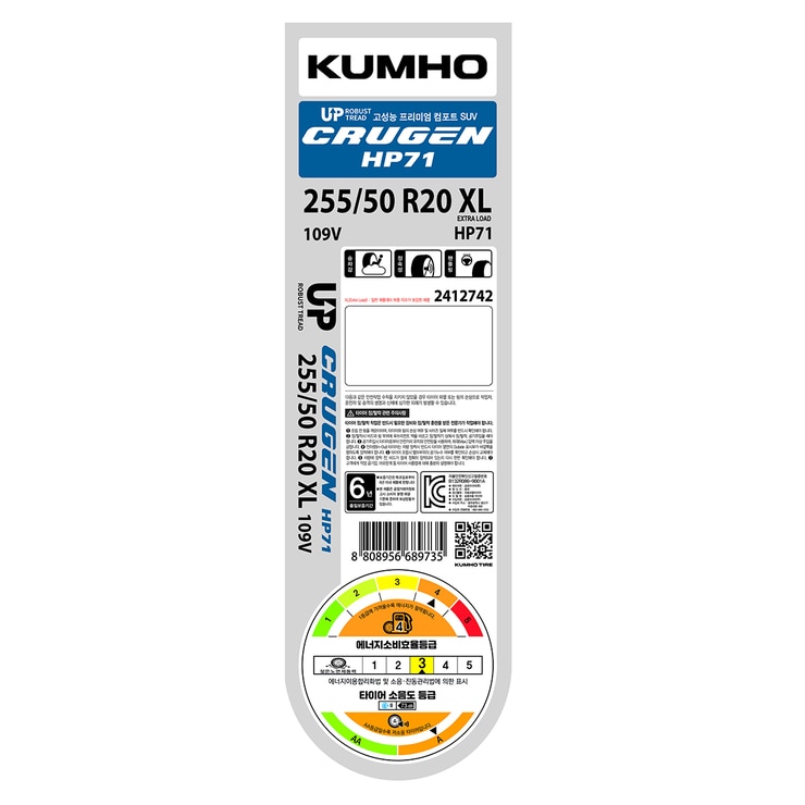 금호 크루젠 HP71 255/50R20 XL 109V 금호 크루젠 HP71 255/50R20 XL 109V