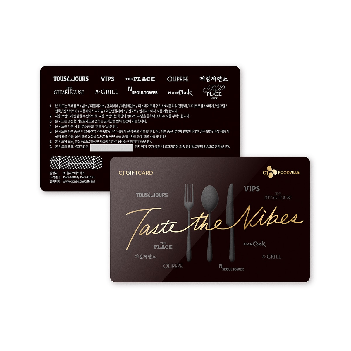 CJ 푸드빌 상품권(50,000원권)/ 최소구매 2