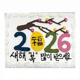 화이트 하프시트케이크 - 새해인사 화이트 하프시트케이크 - 새해인사