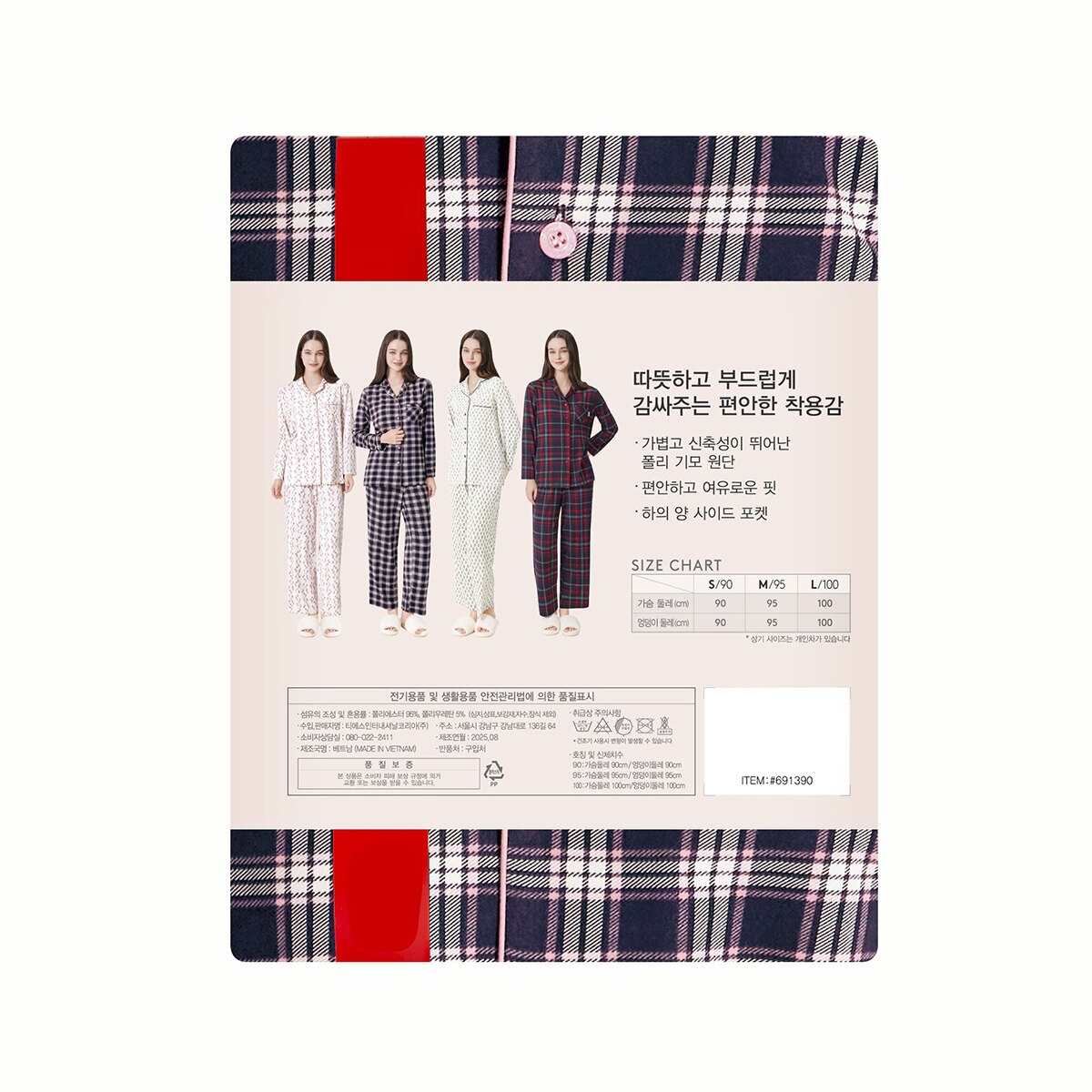 트라이엄프 여성 소프트 파자마 세트 - 네이비