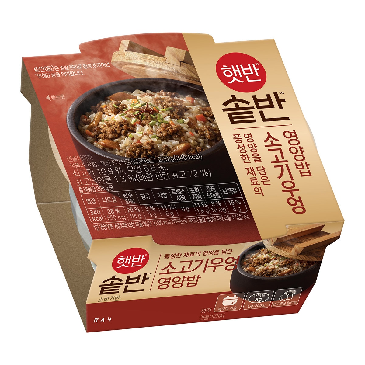CJ햇반 솥반불고기우엉밥 200g x 8