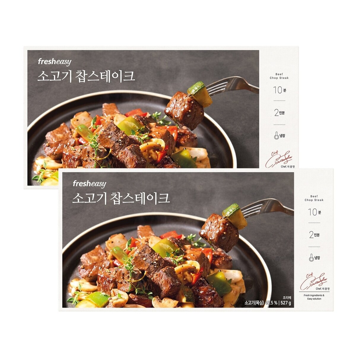 프레시지소고기 찹 스테이크 527g x 2