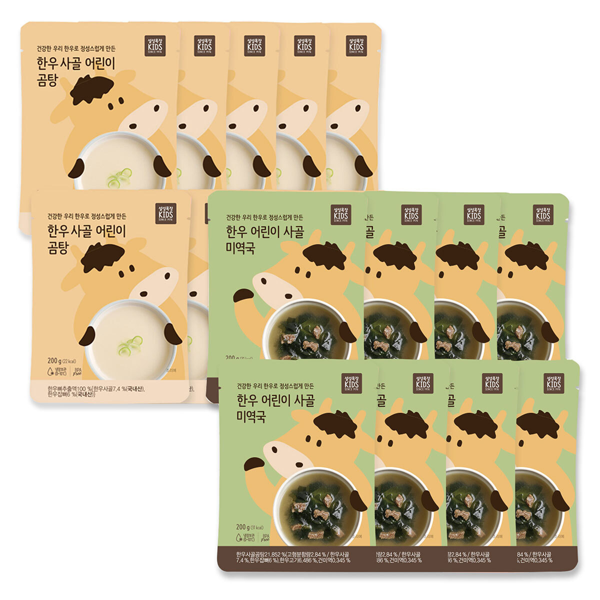 설성목장사골곰탕200g x 10 +사골미역국200g x 8