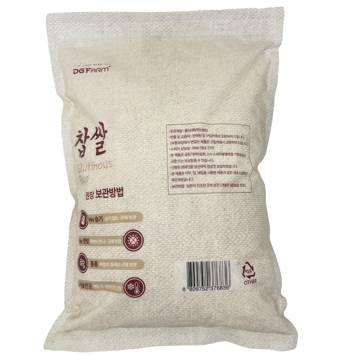 대구농산 찹쌀 5KG 대구농산 찹쌀 5KG