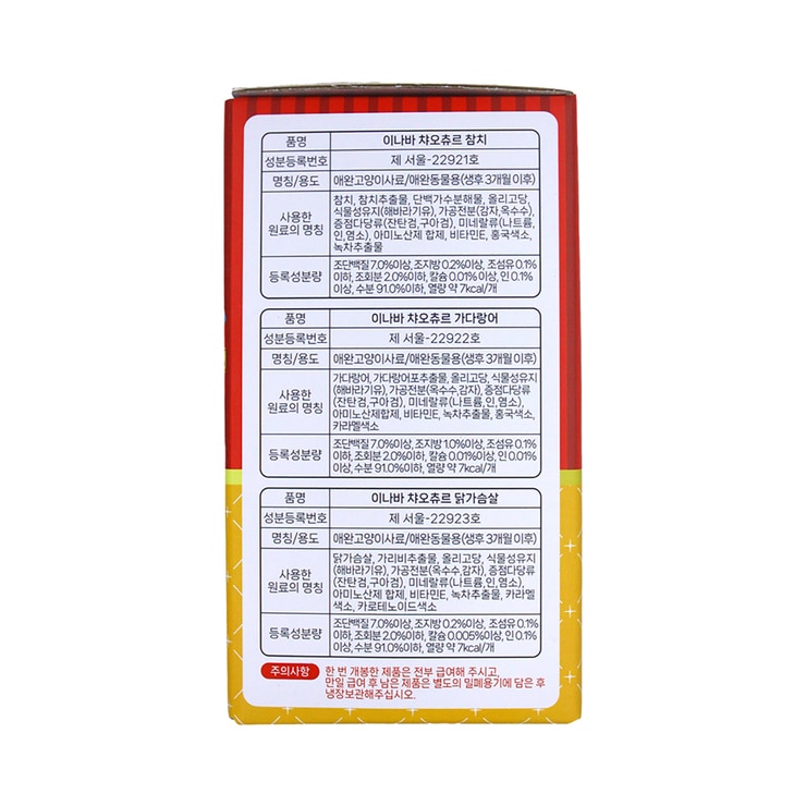 이나바 챠오츄르 고양이간식 버라이어티팩 14g x 90입