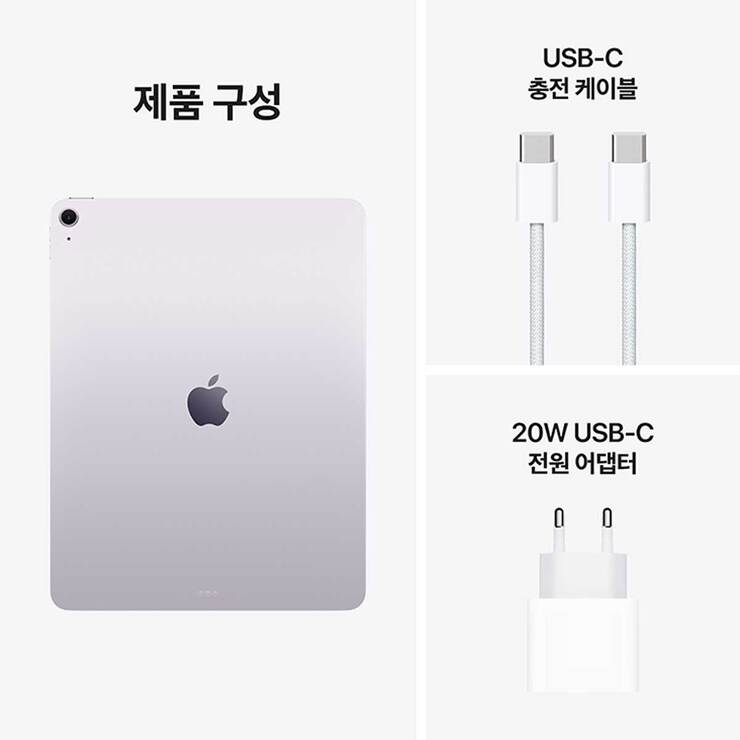 Apple 아이패드 에어 13 M3 Wifi 256GB 퍼플