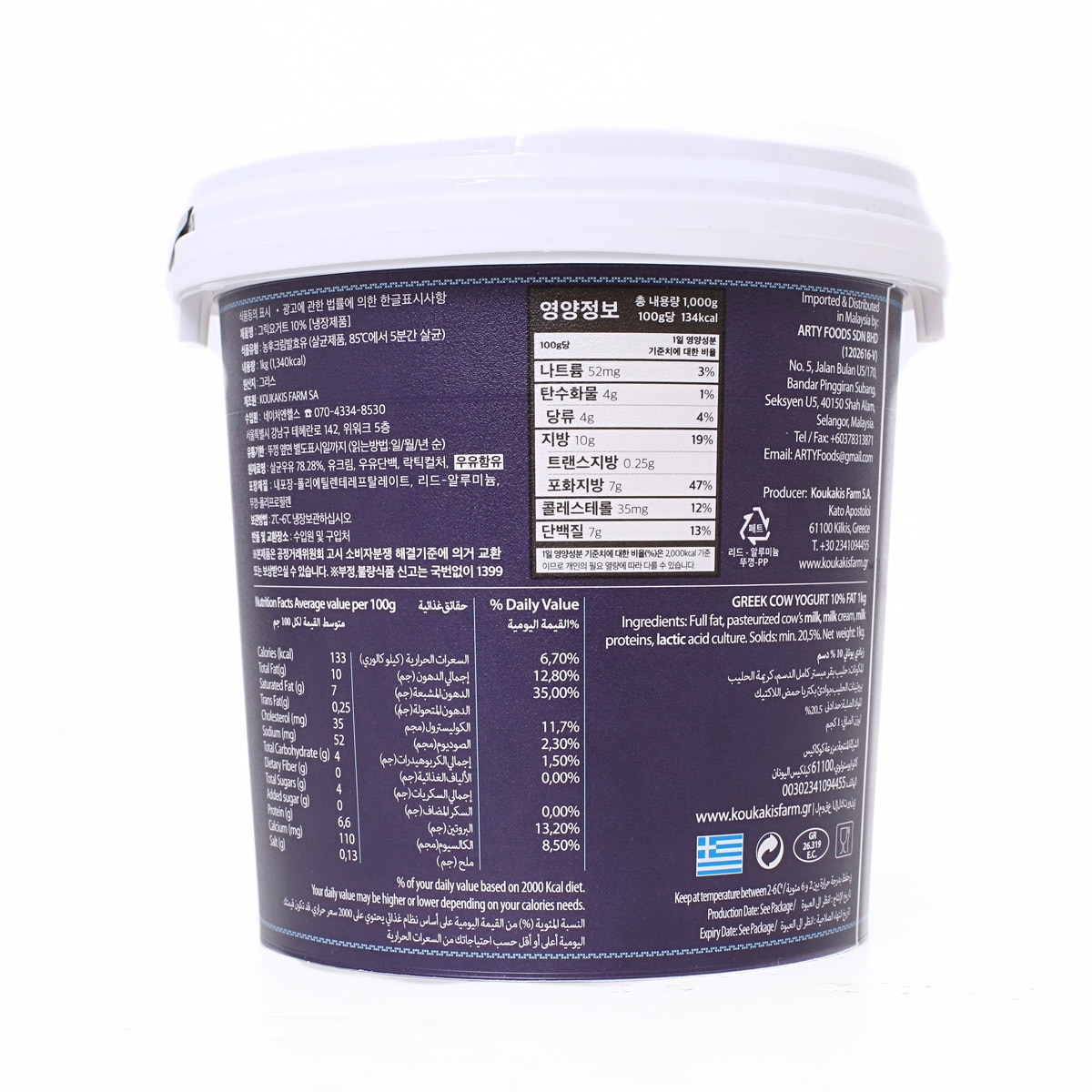 코우카키스 그릭 요거트 1kg x 2