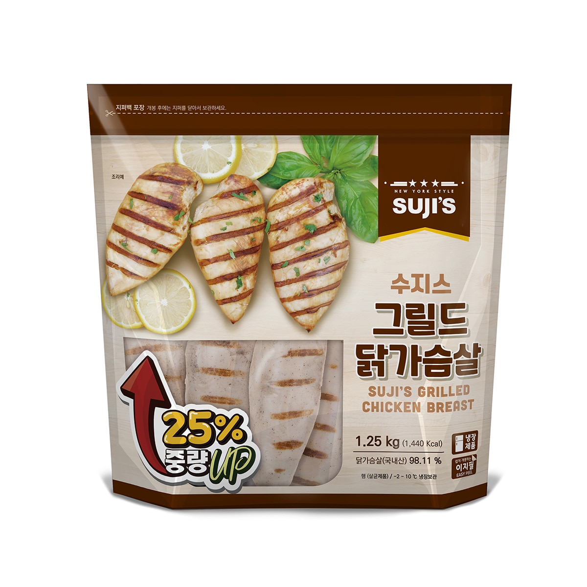 수지스 그릴드 닭가슴살 1.25kg