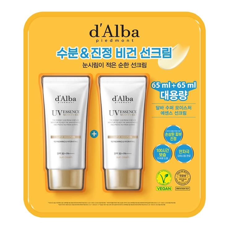 달바 수퍼 모이스처 에센스 선크림 65ml x 2 달바 수퍼 모이스처 에센스 선크림 65ml x 2
