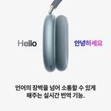 Apple 에어팟 맥스 2 블루