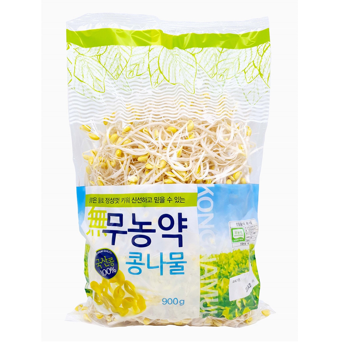 무농약 콩나물 900g