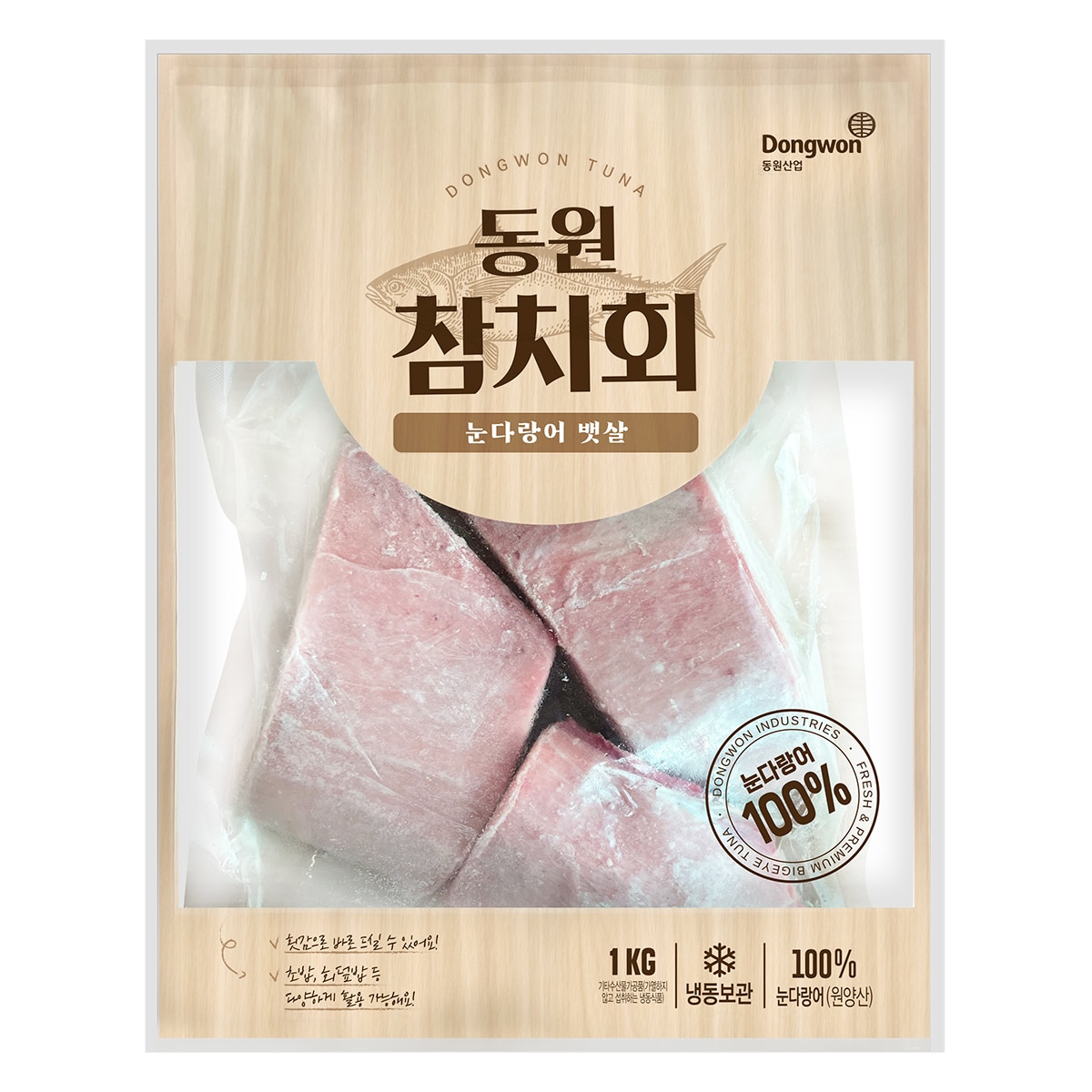 동원참치회1kg (눈다랑어뱃살)