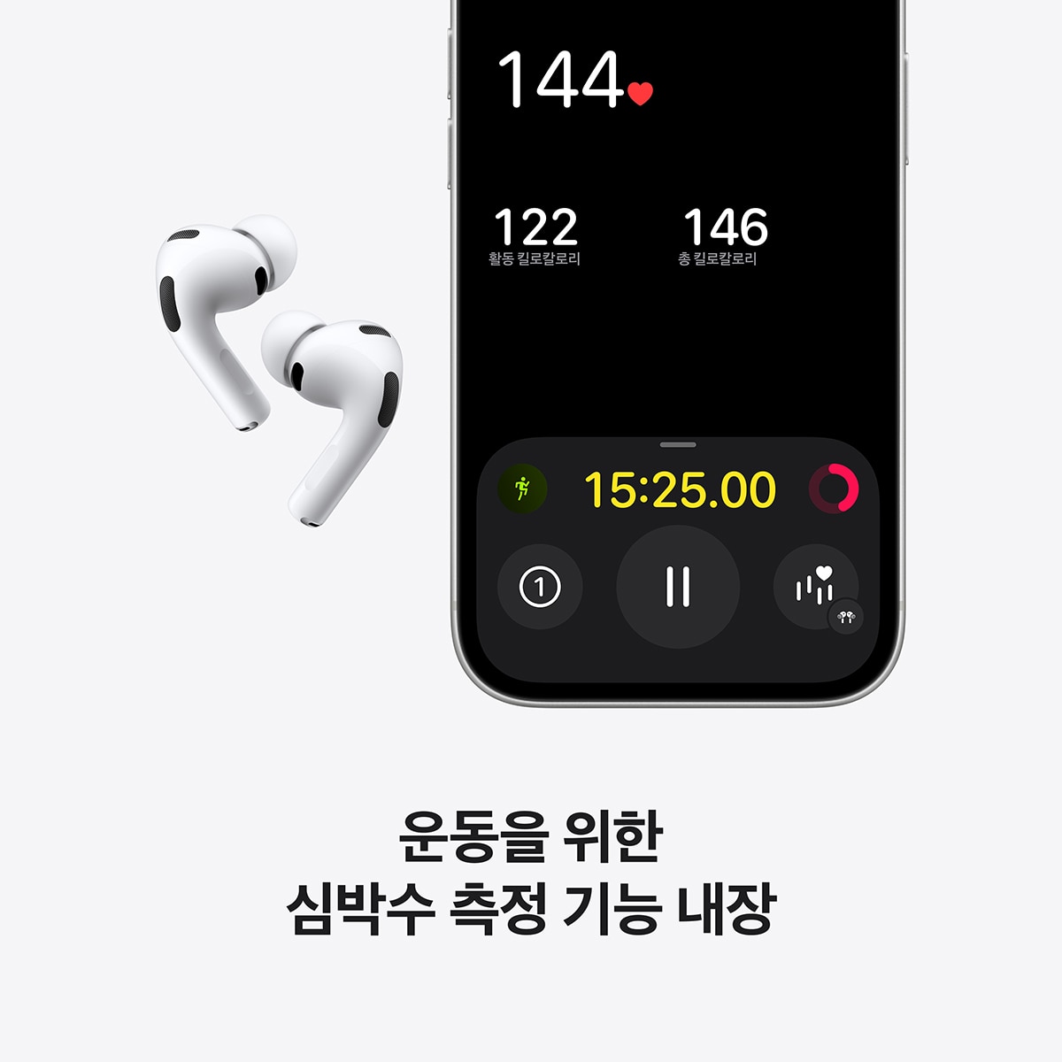 Apple 에어팟 프로 3세대