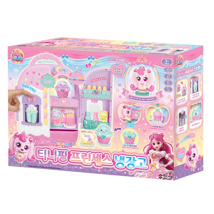 프린세스 캐치! 티니핑 하츄핑 냉장고