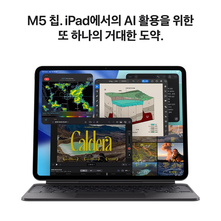 Apple 아이패드 프로 13 M5 Wifi 512GB 스페이스 블랙