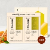 CJ리턴업면역케어프로폴리스+아연트윈세트800mg x30캡슐x2