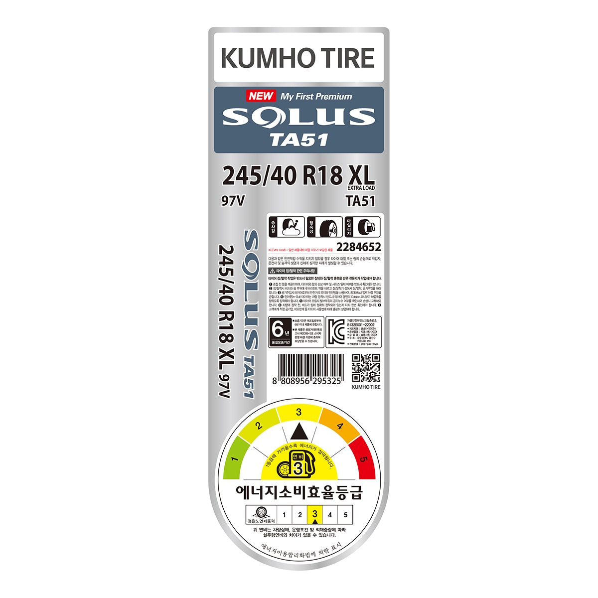 금호 솔루스 TA51 245/40 R18 XL 97V | 코스트코 코리아