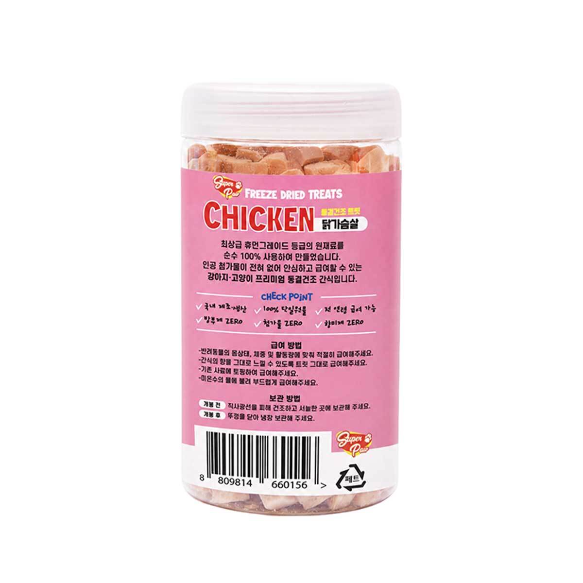 슈퍼포우 동결건조 트릿 닭가슴살 100g x 3
