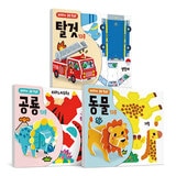 마이리틀타이거 3D 토이 3종 세트