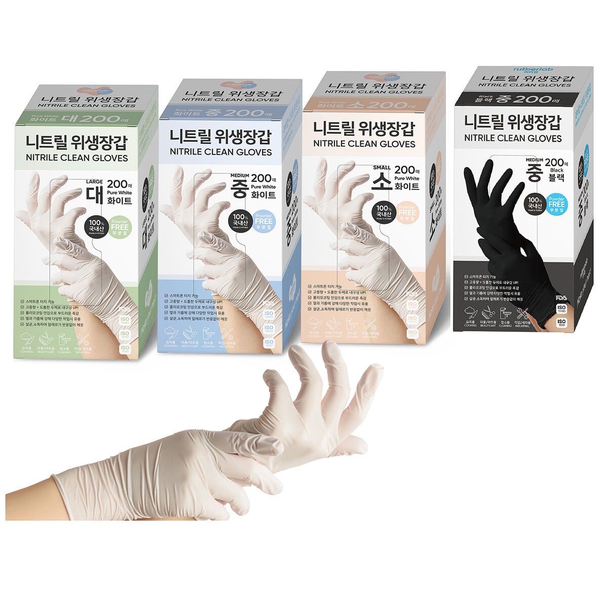 러버랩 다용도 니트릴 장갑 200매